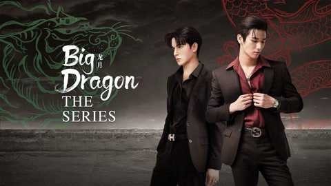 Big Dragon The Series